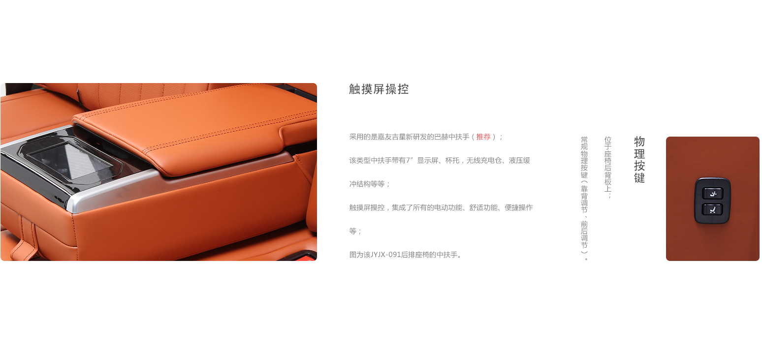 073v05 6 汽车座椅 (1).jpg
