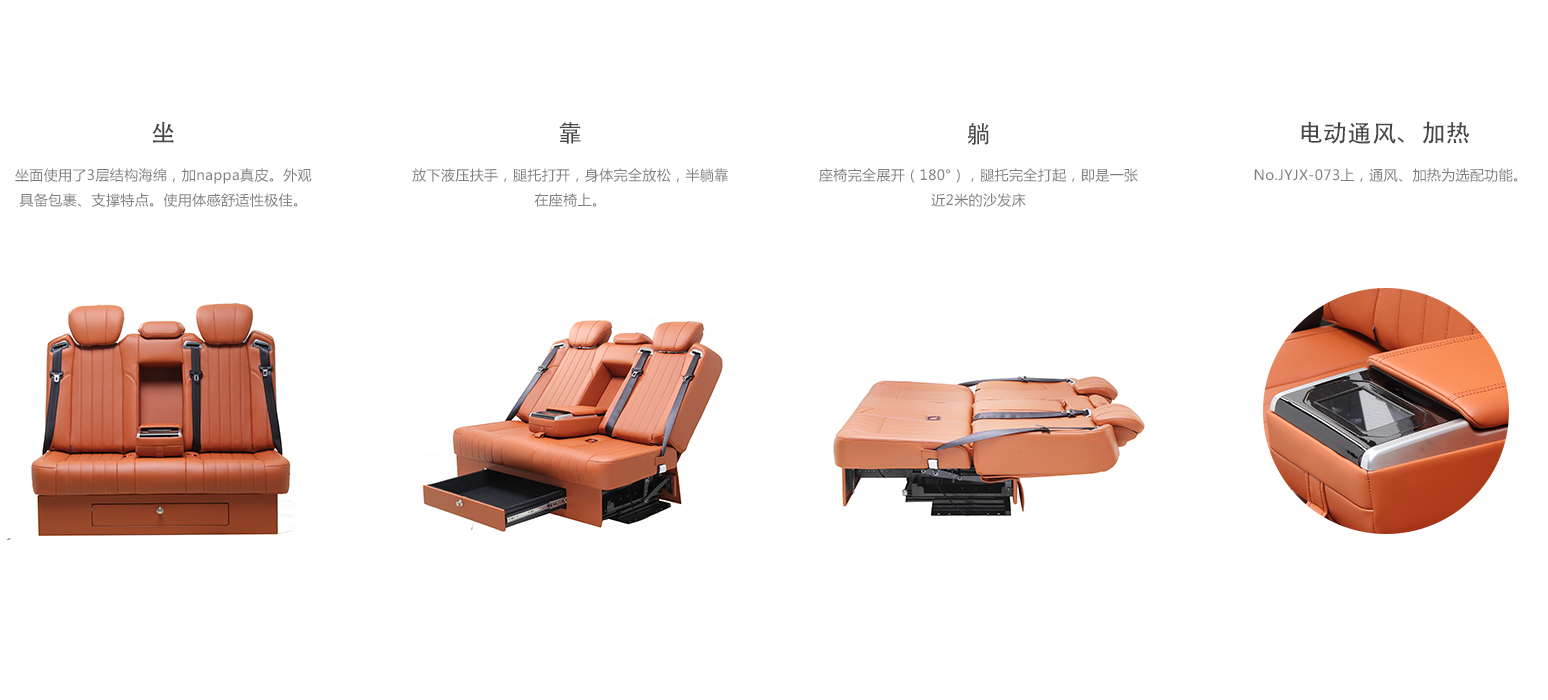 073v05 6 汽车座椅 (2).jpg