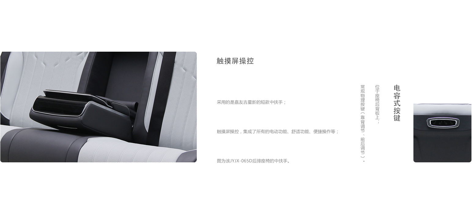 065D01 6 汽车座椅.jpg
